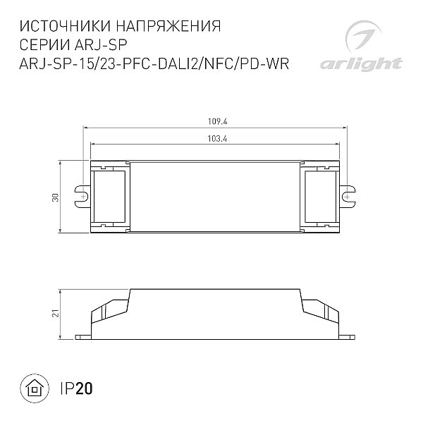 Драйвер для LED ленты Arlight Arj 050111