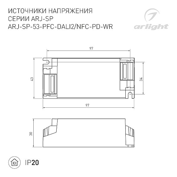 Источник тока серии ARJ-SP-NFC Arlight Arj 050114