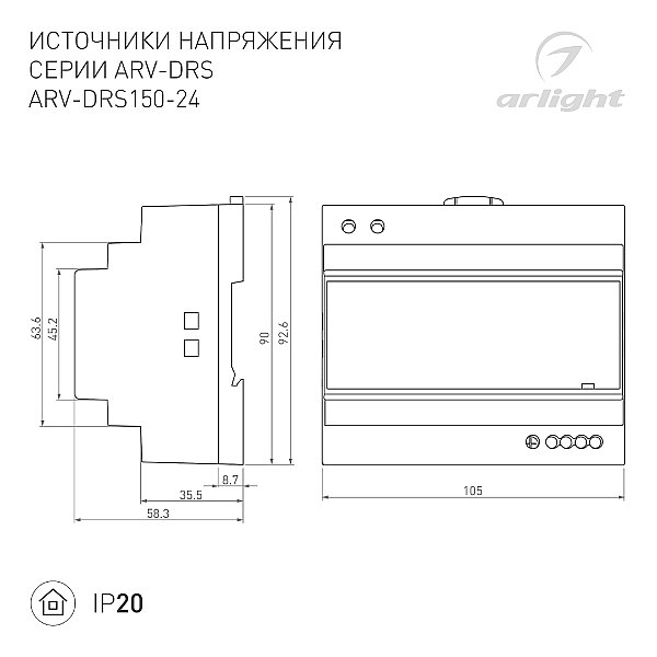 Источник напряжения для монтажа на DIN-рейку Arlight Arv 057074