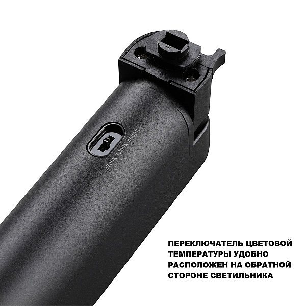 Трековый светильник Iter Novotech 359795