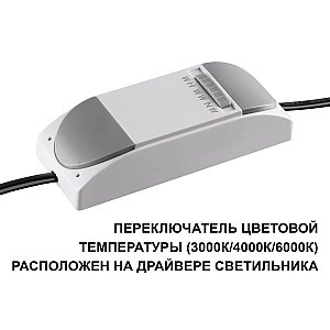 Встраиваемый светильник Clarte Novotech 359875