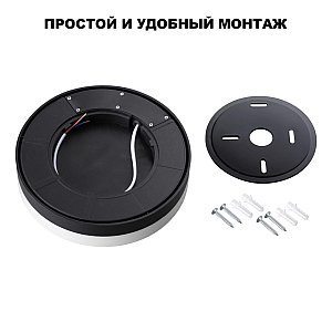 Потолочный светильник Opal Novotech 359731