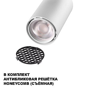 Спот Selene Novotech 359924
