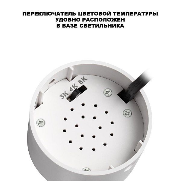 Спот Selene Novotech 359926