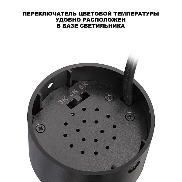 Спот Selene Novotech 359927