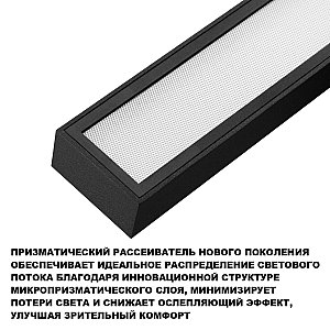 Трековый светильник Stratus Novotech 359778