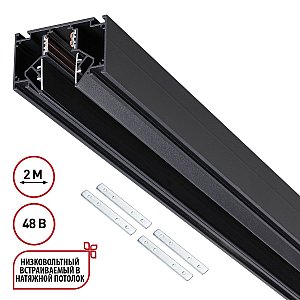 Шинопровод Flum Novotech 135354