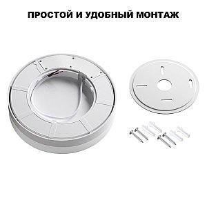 Потолочный светильник Opal Novotech 359728
