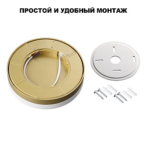 Потолочный светильник Opal Novotech 359734