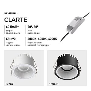 Встраиваемый светильник Clarte Novotech 359873