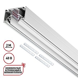 Шинопровод Flum Novotech 135353