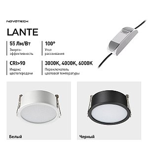 Встраиваемый светильник Lante Novotech 359880