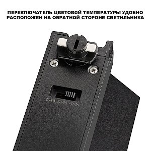 Трековый светильник Eos Novotech 359749