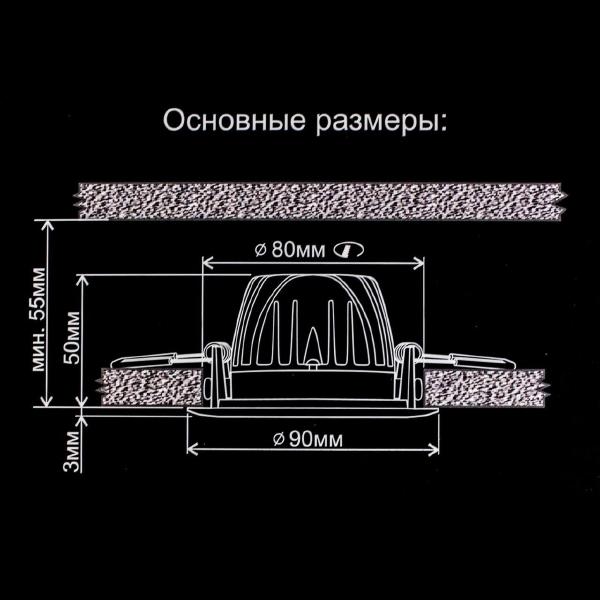 Встраиваемый светильник Citilux CLD CLD001W3