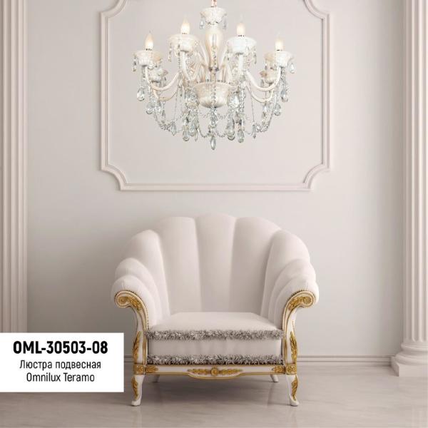 Подвесная люстра Teramo OML-30503-08