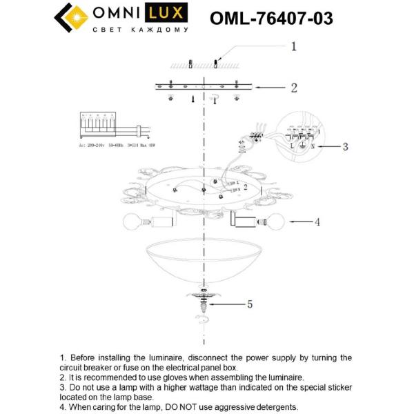Потолочная люстра Palermo OML-76407-03