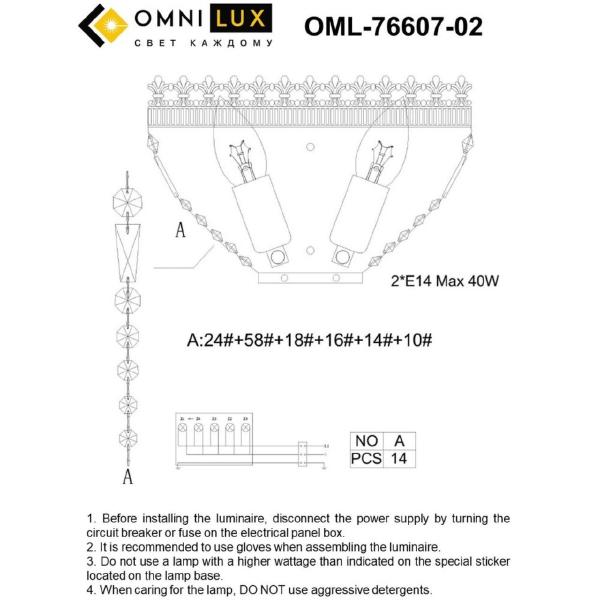 Настенное бра Syracuse OML-76607-02