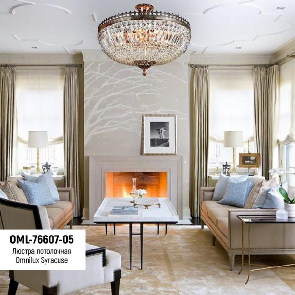 Потолочная люстра Syracuse OML-76607-05