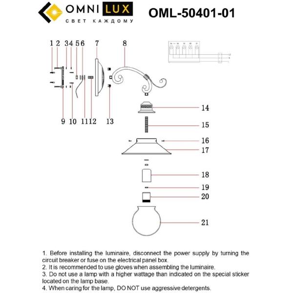 Настенное бра Fontelo OML-50401-01