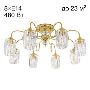 Потолочная люстра Синди CL330182