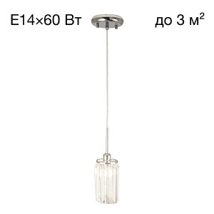 Светильник подвесной Синди CL330111