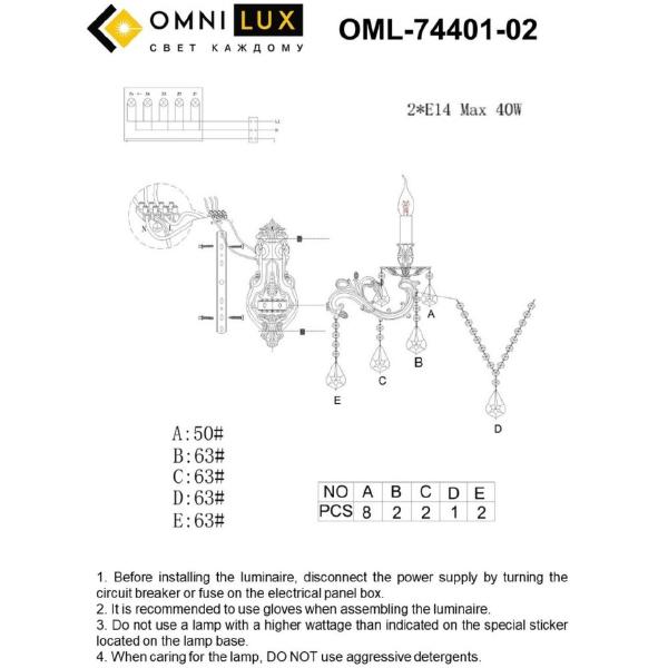 Настенное бра Taranto OML-74401-02