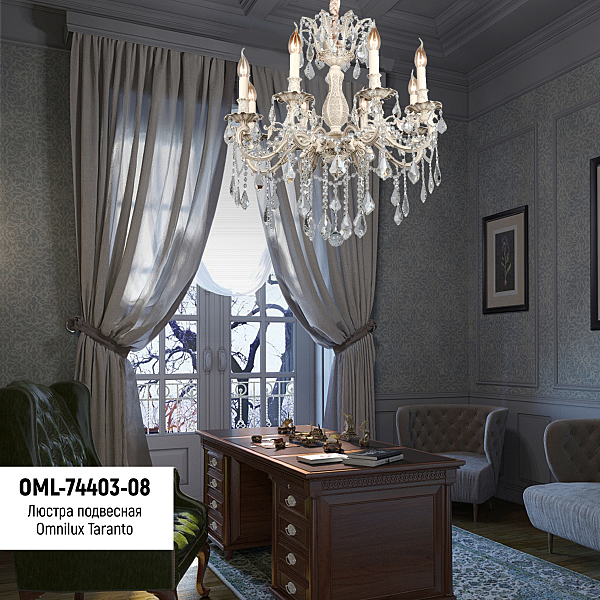 Подвесная люстра Taranto OML-74403-08