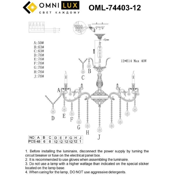 Подвесная люстра Taranto OML-74403-12