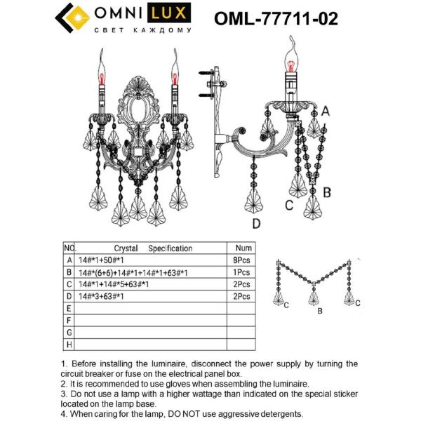 Настенное бра Grosseto OML-77711-02