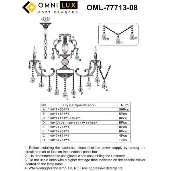 Подвесная люстра Grosseto OML-77713-08