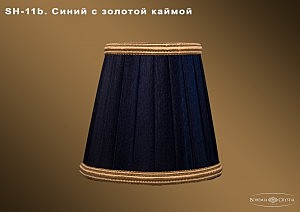Абажур Bohemia sh11b