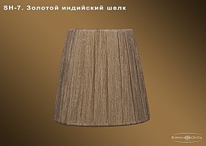 Абажур Bohemia sh7
