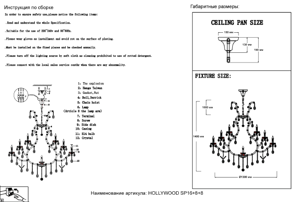 Подвесная люстра Hollywood HOLLYWOOD SP16+8+8 GOLD