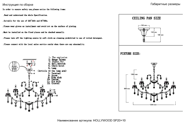 Подвесная люстра Hollywood HOLLYWOOD SP20+10 CHROME