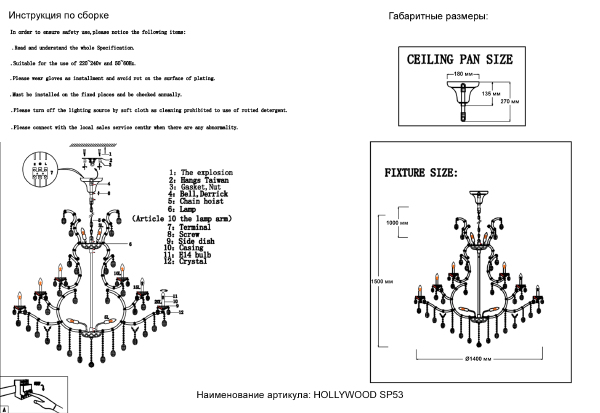 Подвесная люстра Hollywood HOLLYWOOD SP53 GOLD