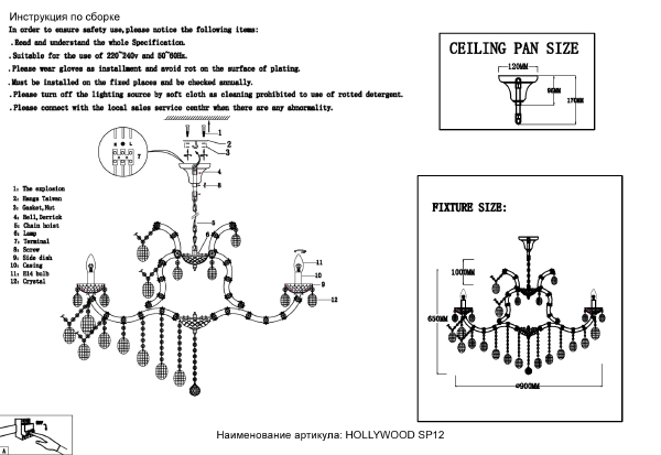 Подвесная люстра Hollywood HOLLYWOOD SP12 GOLD
