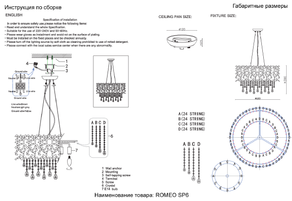 Подвесная люстра Romeo ROMEO SP6 GOLD D600