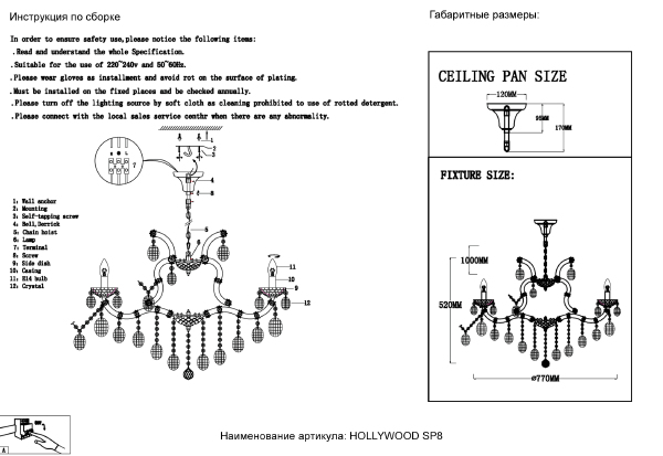 Подвесная люстра Hollywood HOLLYWOOD SP8 CHROME