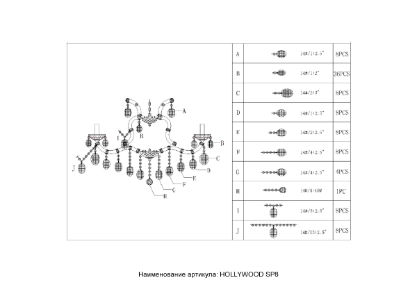 Подвесная люстра Hollywood HOLLYWOOD SP8 GOLD