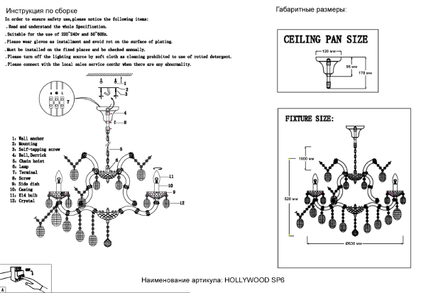 Подвесная люстра Hollywood HOLLYWOOD SP6 GOLD