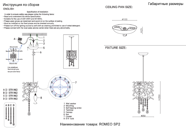 Светильник подвесной Romeo ROMEO SP2 GOLD D250