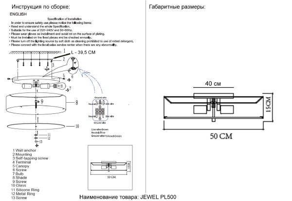 Светильник потолочный Jewel JEWEL PL500 WH
