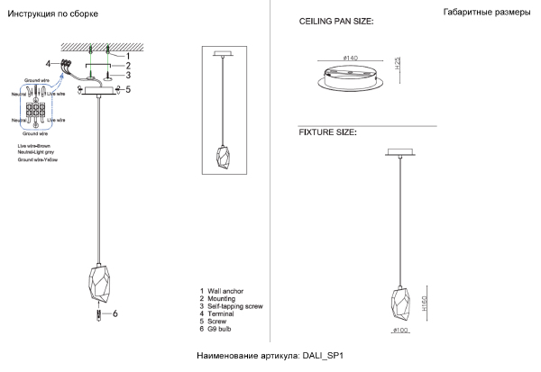 Светильник подвесной Dali DALI SP1