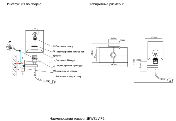 Настенное бра Jewel JEWEL AP2 GR
