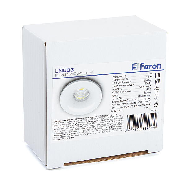 Встраиваемый светильник LN003 28771