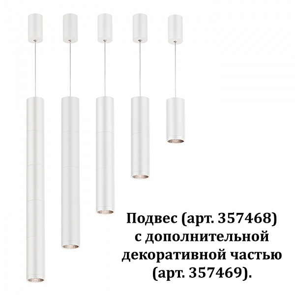 Светильник подвесной Tubo 357468