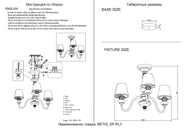 Подвесная люстра Crystal Lux BETIS SP-PL3