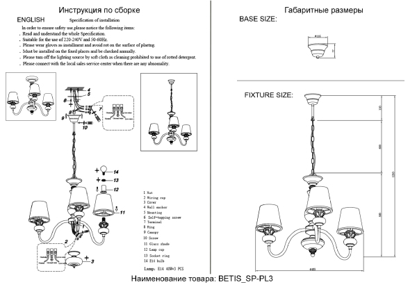 Подвесная люстра Crystal Lux BETIS SP-PL3
