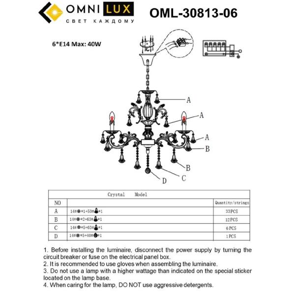 Подвесная люстра Catanzaro OML-30813-06