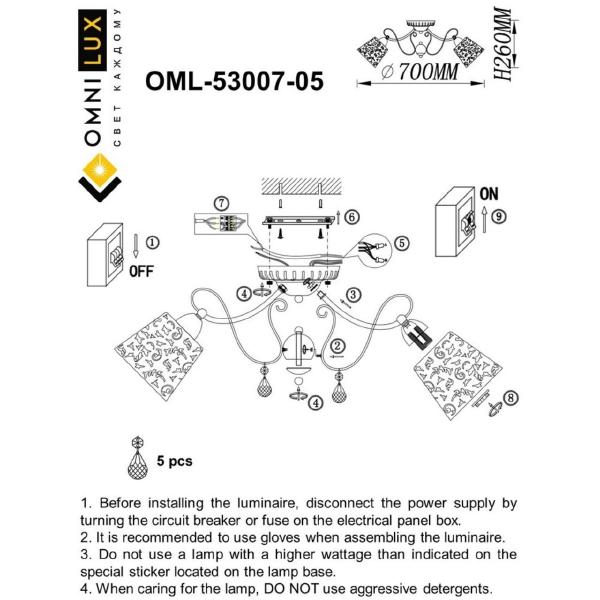 Потолочная люстра Orune OML-53007-05